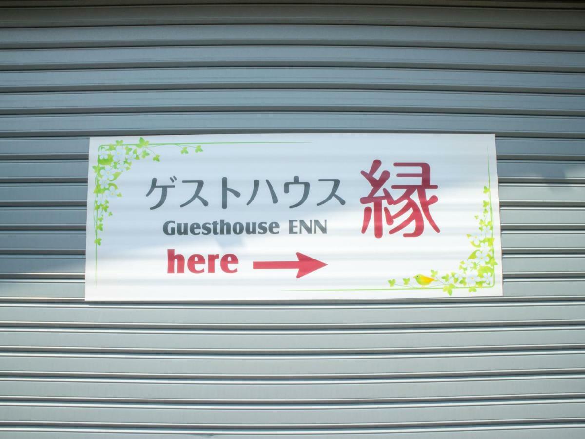 Guesthouse Enn Χακόνε Εξωτερικό φωτογραφία